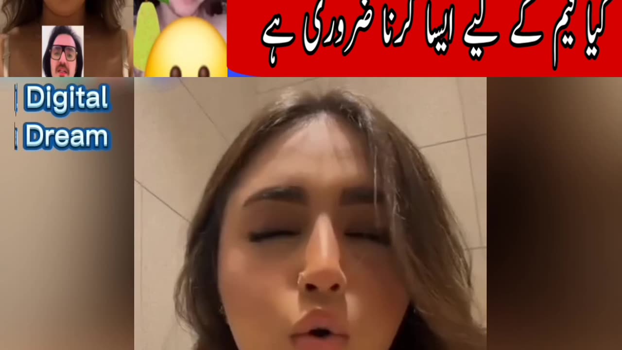 Minahil malik new viral video