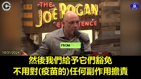 【粵語配音】4美國共和黨副總統候選人萬斯做客喬·羅根播客：在接種新冠疫苗後，我經歷了過去15年里最嚴重的一次疾病