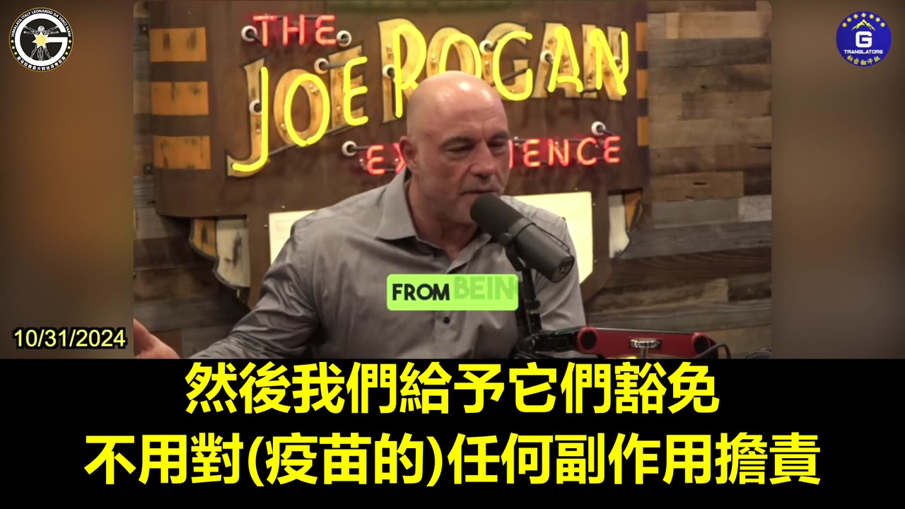 【粵語配音】4美國共和黨副總統候選人萬斯做客喬·羅根播客：在接種新冠疫苗後，我經歷了過去15年里最嚴重的一次疾病