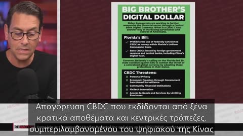 Νέα από την Δύση - CBDCS