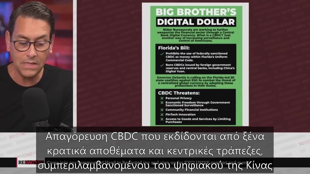 Νέα από την Δύση - CBDCS