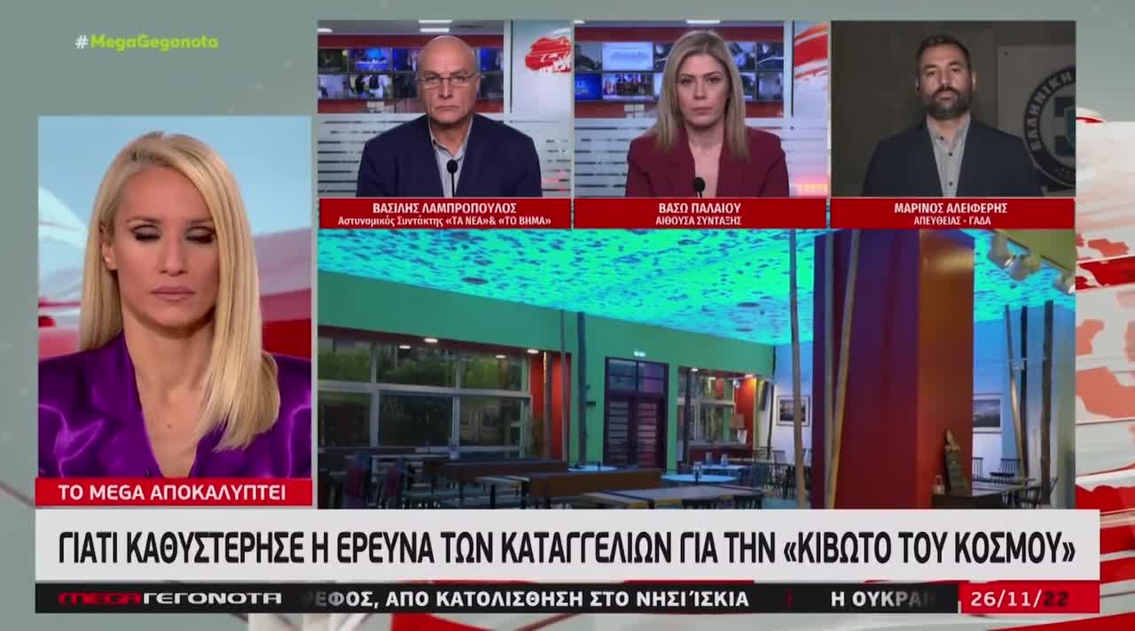 ΗΞΕΡΑΝ ΑΠΤΟΝ ΑΥΓΟΥΣΤΟ Γ ΤΗΝ ΚΙΒΩΤΟ