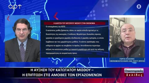 Οικονομικές Σελίδες 02/04/24