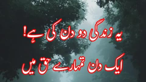 Aqwal_e_zareen