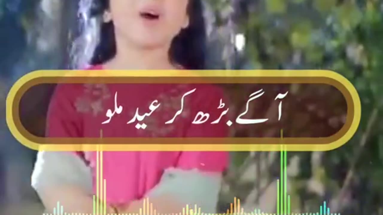 Eid Mubarak song