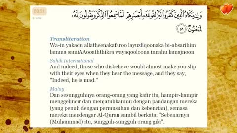 Surah AlQalam