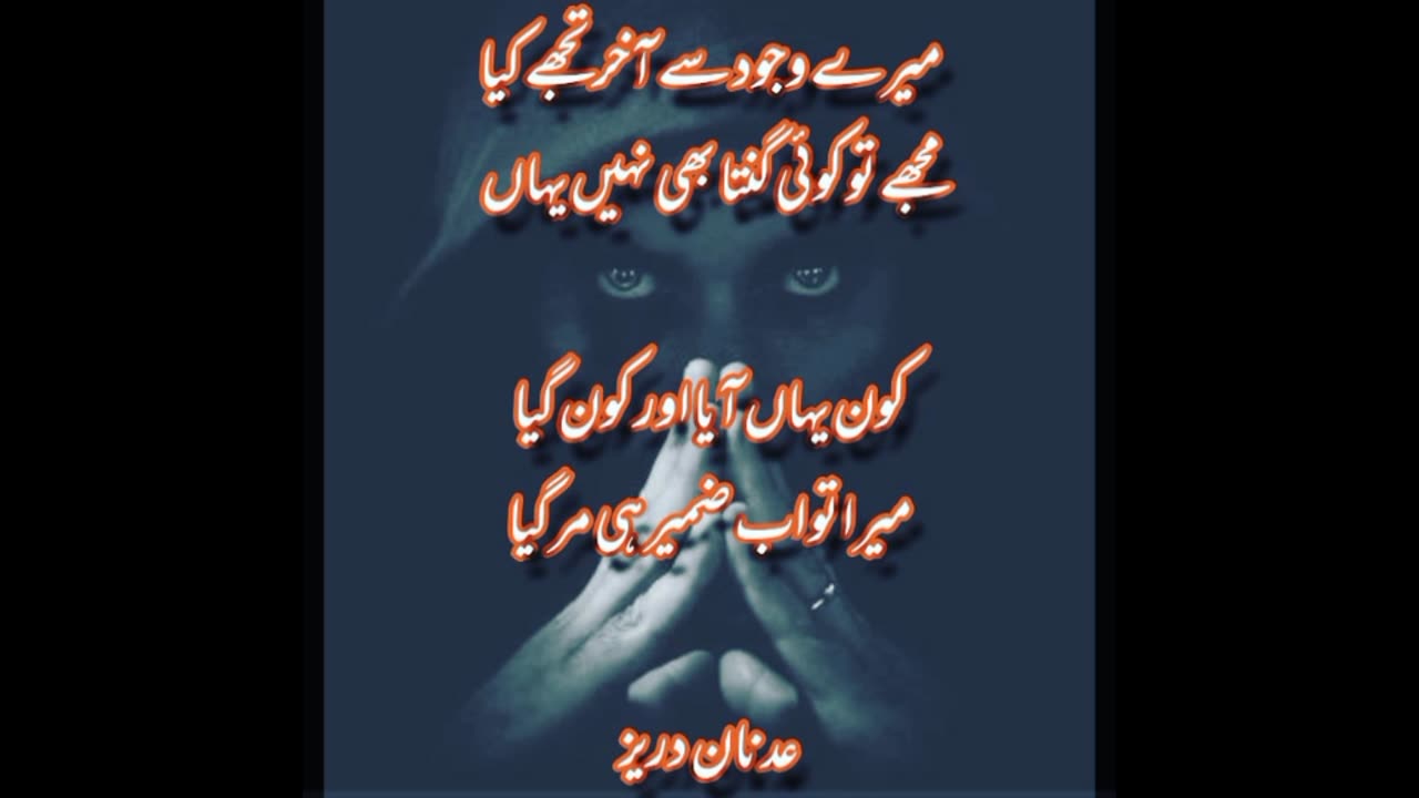 urdu poetry shayari | Urdu shayari