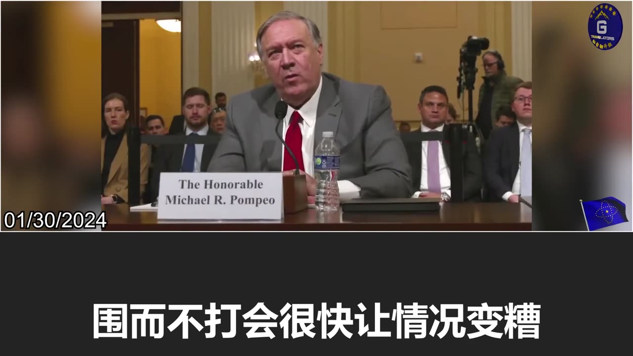 Mike Pompeo: A blockade of Taiwan is an act of war, much like an invasion would be