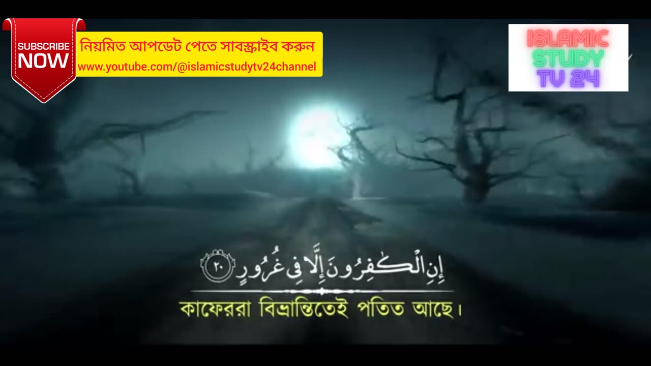 sura mulk_power of holy quran and sunnah_সুরা মুলক_পবিত্র কুরআন আলো ও সুন্নাহ।