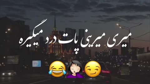 خیلی حق😂