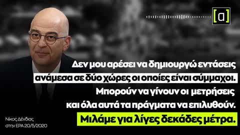 ΔΕΝΔΙΑΣ ΛΙΓΕΣ ΔΕΚΑΔΕΣ ΜΕΤΡΑ