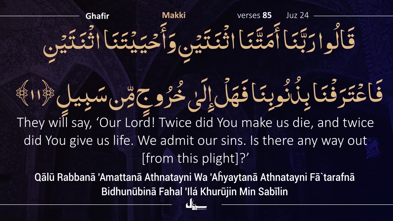 Para 23 Quran Tilawat | Fast Recitation | Quran Fast Telawat #para23