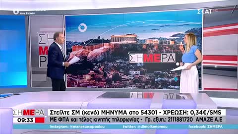 ΔΕΙΤΕ ΠΩΣ ΠΕΡΝΑΝΕ ΤΟ ΜΗΝΥΜΑ ΓΙΑ ΤΗΝ 4Η ΔΟΣΗ