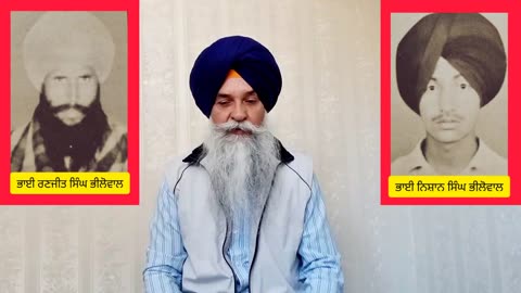 Shaheed Bhai Ranjeet Singh Bhilowal and Shaheed Bhai Major Singh Bhilowal- Loveshinder Singh Dalewal