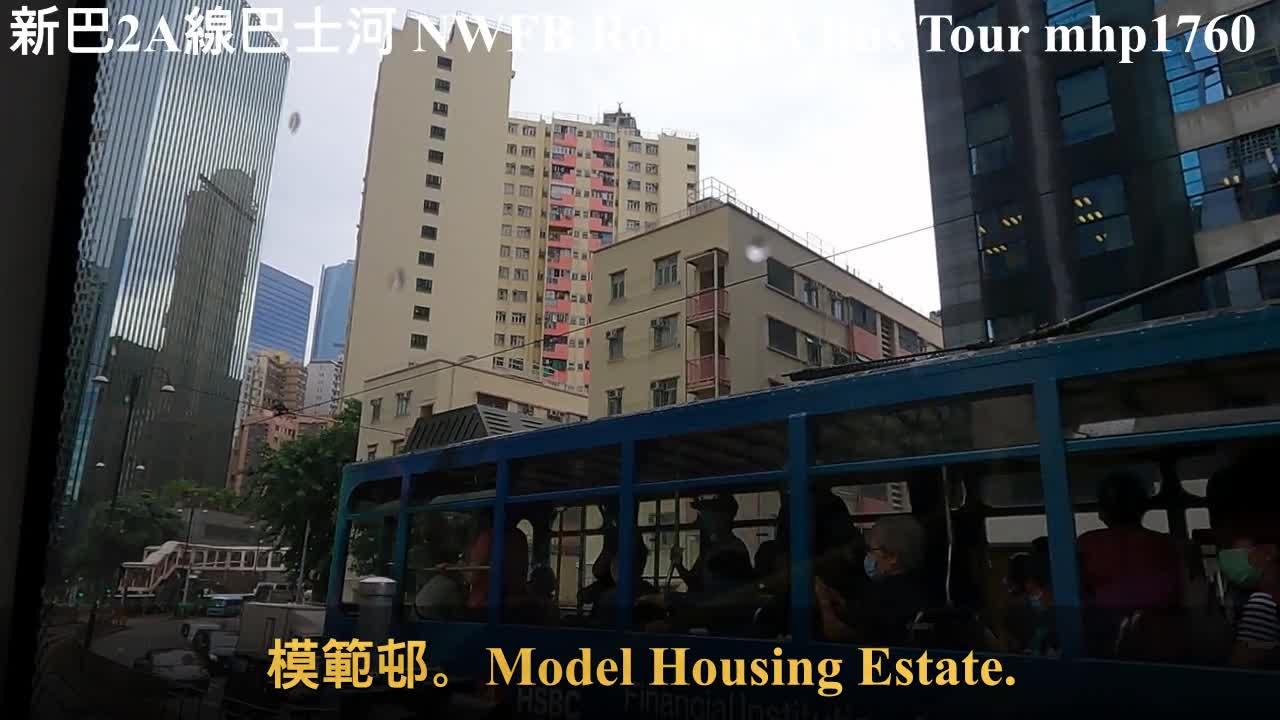 NWFB Route 2A Bus Tour(Extended Version)新巴2A線巴士河(加長版)mhp1760, Sept 2021