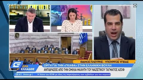αυτο ακριβωσ τπτ αλλο-ακουστε τον πλευρη.