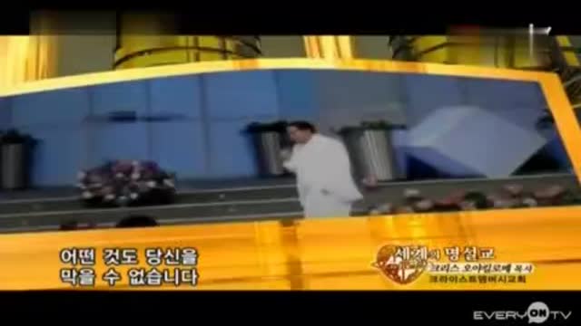 크리스 오야킬로메 목사 설교 - 나는 영생을 갖고 있습니다