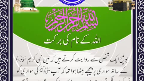 SAYINGS OF HOLY PROPHET MUHAMMADﷺ - حدیث نبویﷺ - Hadis-e-Nabviﷺ