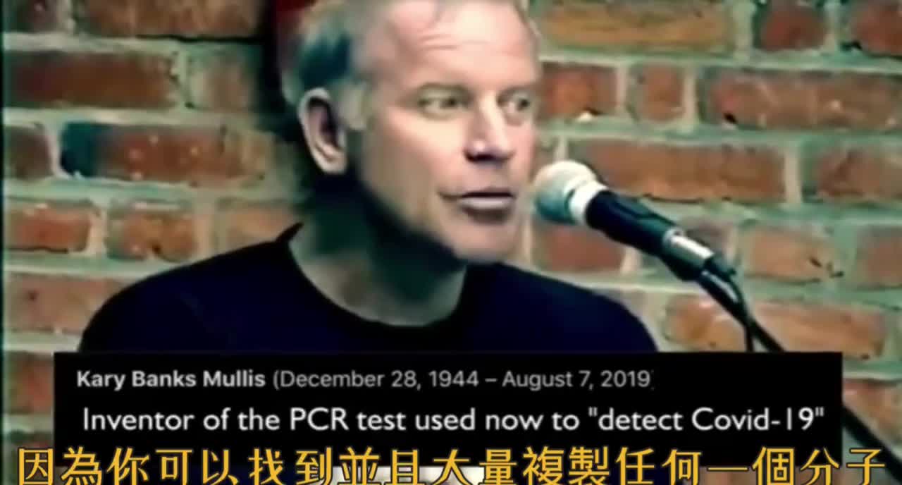 PCR測試發明者早就說測試測病毒沒用