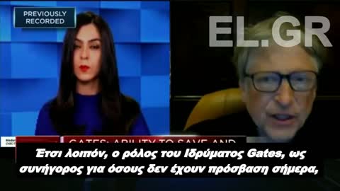 Bill Gates- Πρέπει να προωθηθεί παγκοσμίως η ενσωμάτωση στην ψηφιακή οικονομία και ταυτοποίηση