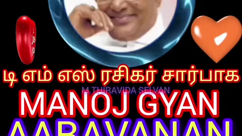 THAAI NAADU 1989 SONG 5 TMS LEGEND M.THIRAVIDA SELVAN SINGAPORE TMS FANS