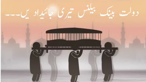 deene baatai
