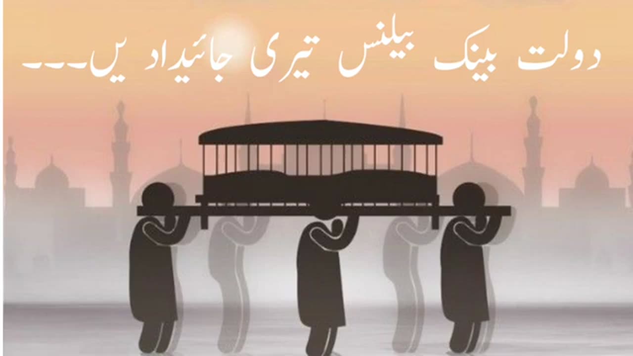 deene baatai