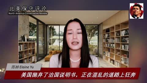 美国抛弃了治国说明书，正在混乱的道路上狂奔