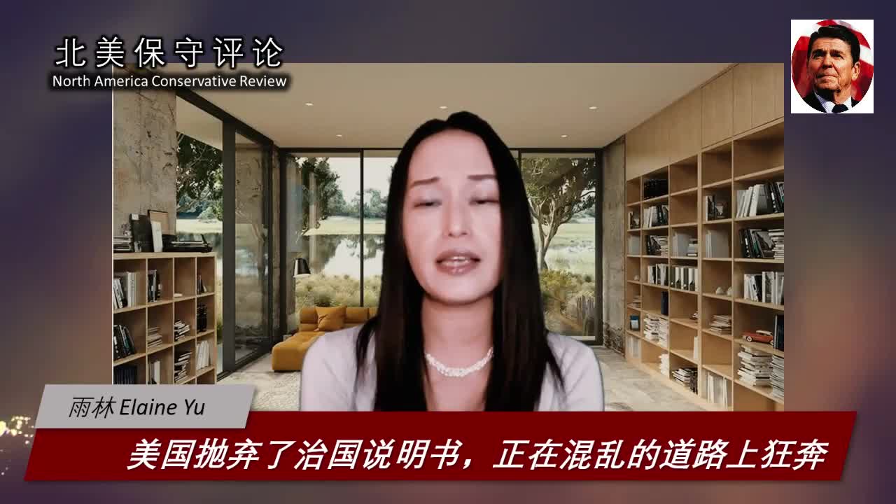 美国抛弃了治国说明书，正在混乱的道路上狂奔