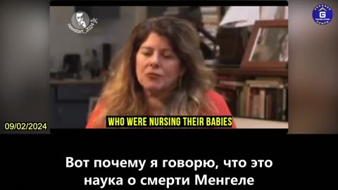 【RU】Доктор Наоми Вульф: Вакцины КОВИД - величайшее преступление против человечества за всю ...