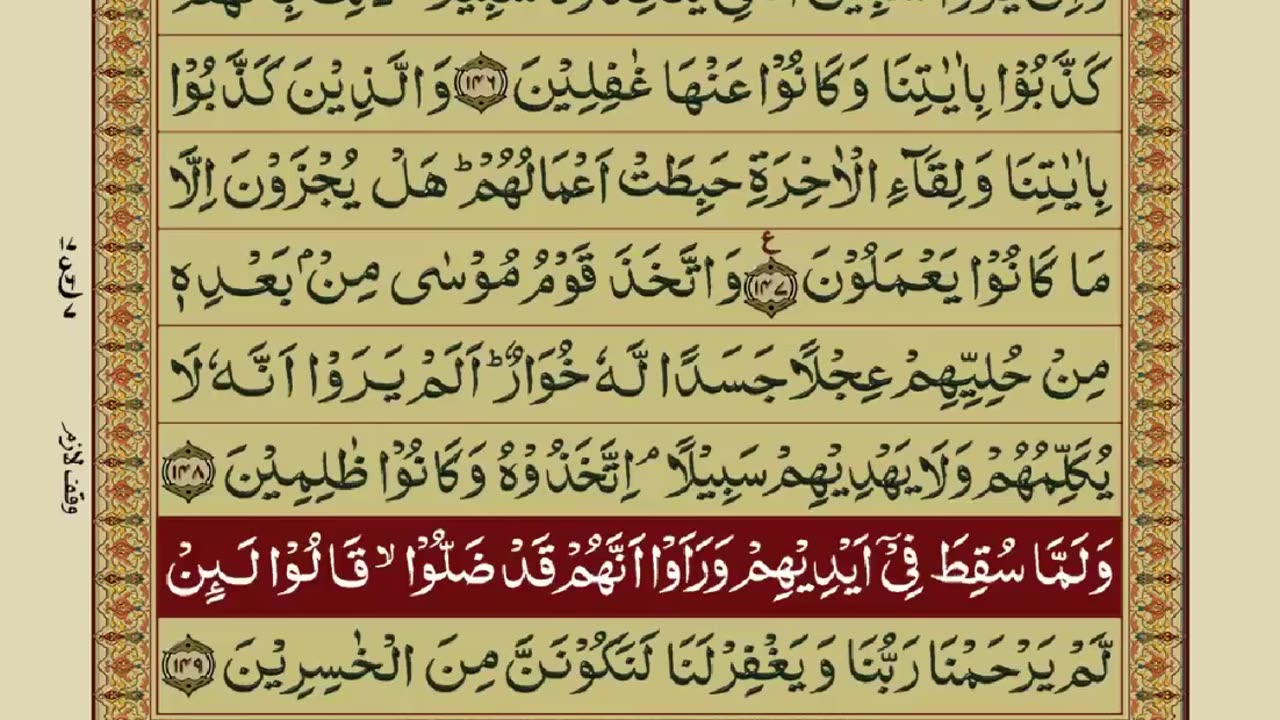 QURAN PARA 09