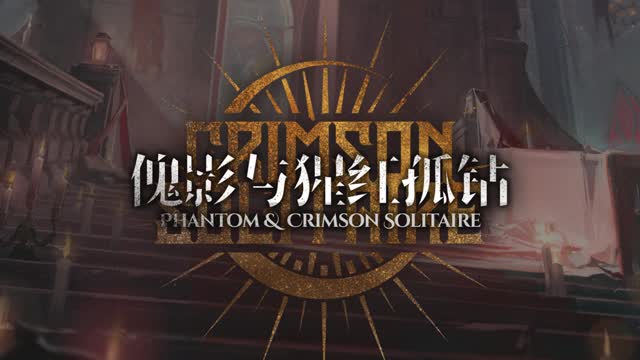 Arknights OST - Crimson Solitary Diamond - 猩紅孤鑽