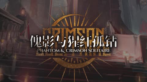 Arknights OST - Crimson Solitary Diamond - 猩紅孤鑽