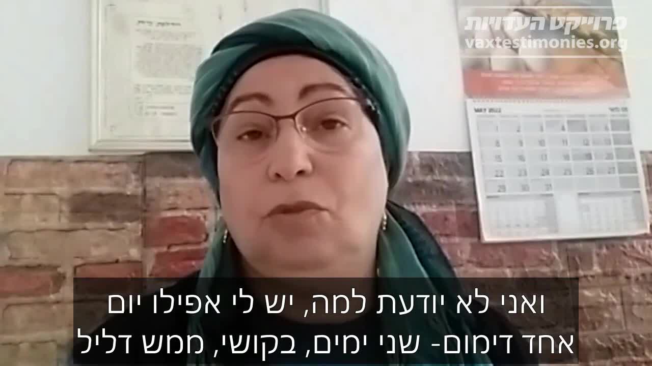 בשנה האחרונה ישנו ריבוי עצום של שיבושי מחזור, דימומים ובעיות קשות אצל נשים