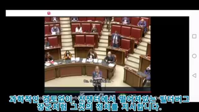 이탈리아 국회의원 – “빌 게이츠는 인류에 대한 범죄자”