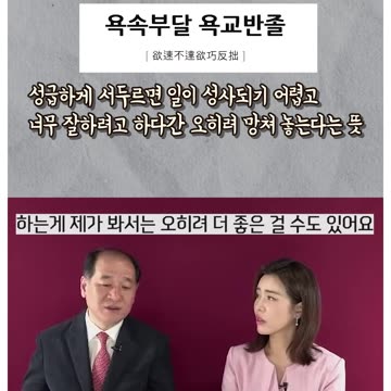 오히려 채널 폭파된 게 잘된 일입니다