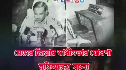 Bangladesh Shahid Rashtrapati Ziaur Rahman