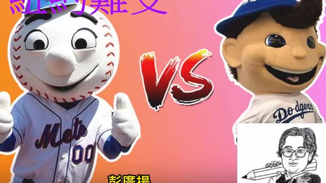 運動天地-場邊人語 中繼失手-紐約難受