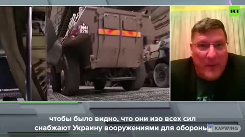 American military analyst Scott Ritter: "Kiev's defeat is obvious!