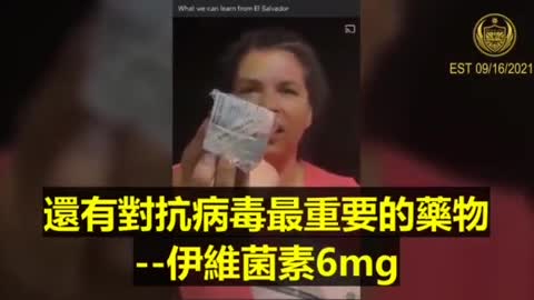 薩爾瓦多提供給人民的COVID-19 醫療藥包