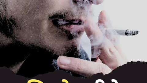 सिगरेट पीने वाले ये ज़रूर देखे