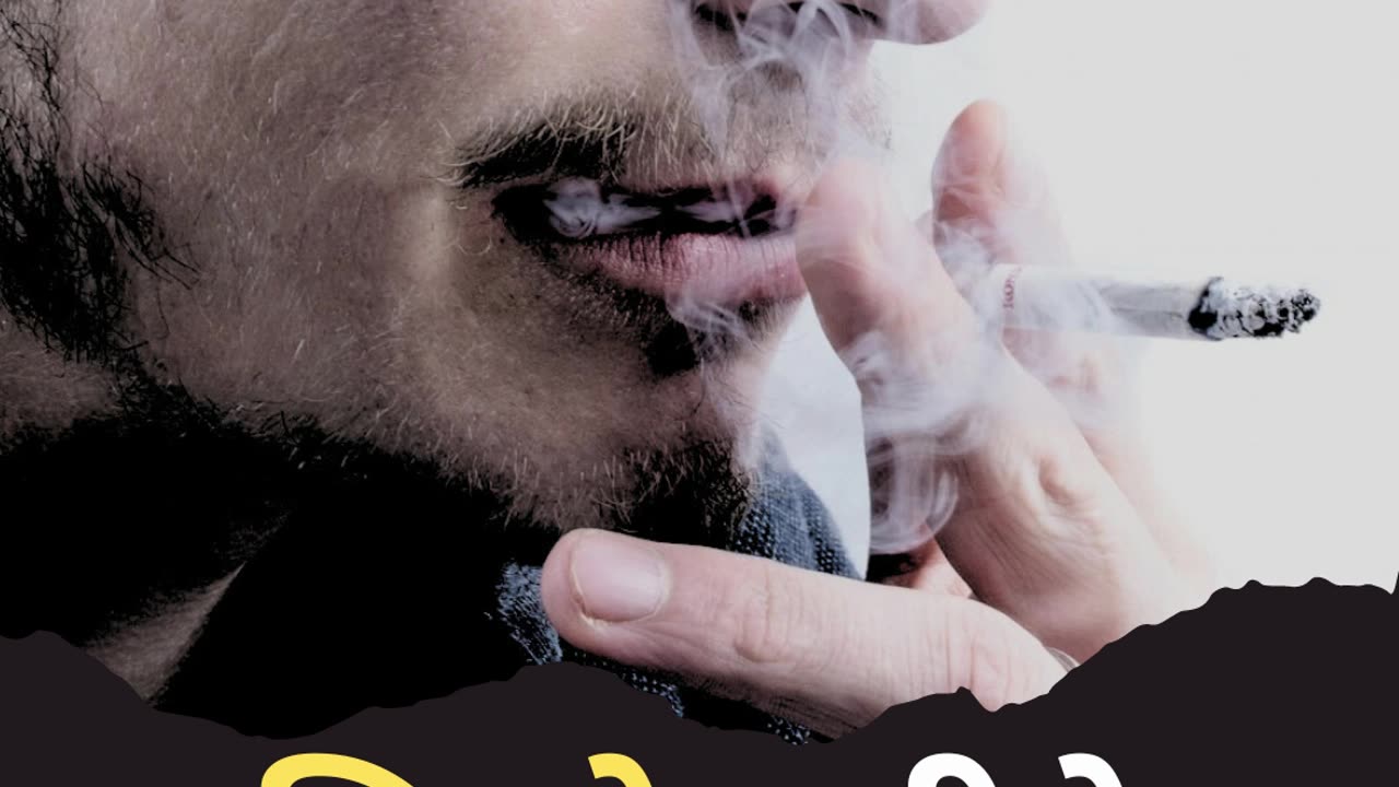 सिगरेट पीने वाले ये ज़रूर देखे