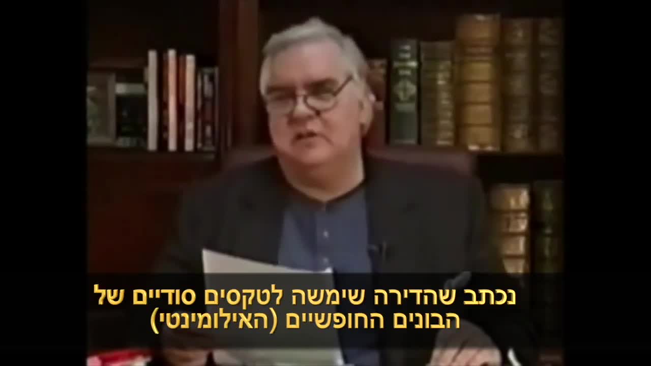 נתניהו, קציני הצבא והמערכת הבכירה בישראל חברים באילומנטי