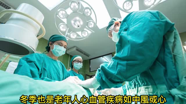 「血管痙攣」 距心梗塞、中風只差一步！