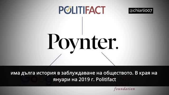 fact checkers - слуги на дявола и измамници