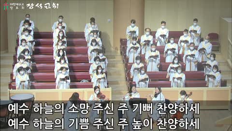 내 소망되신 주