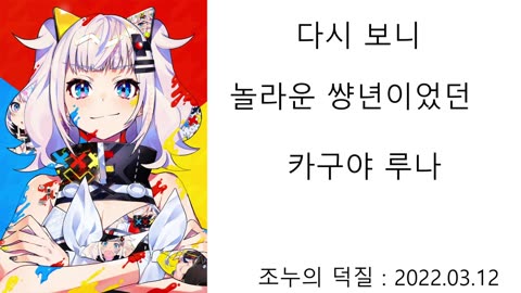 마침내 밝혀진 카구야 루나 은퇴 충격적인 진실(나나모리, 키즈나 아이 불륜 사건)