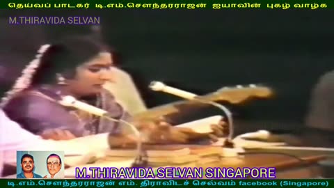 இலங்கையில் 1980 டிஎம்எஸ் ஐயா பாடியது M.THIRAVIDA SELVAN SINGAPORE TMS FANS SONG 26