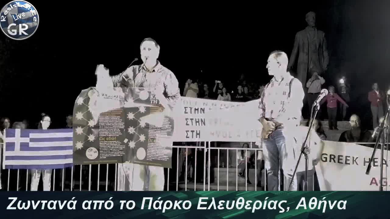 Sucharit Bhakdi πάρκο Ελευθερίας Ἀθήνα 24-9-2022