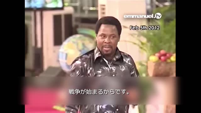 PROPHECY FOR IRAN !!! Prophet TB Joshua イランについての預言! 預言者TBジョシュア